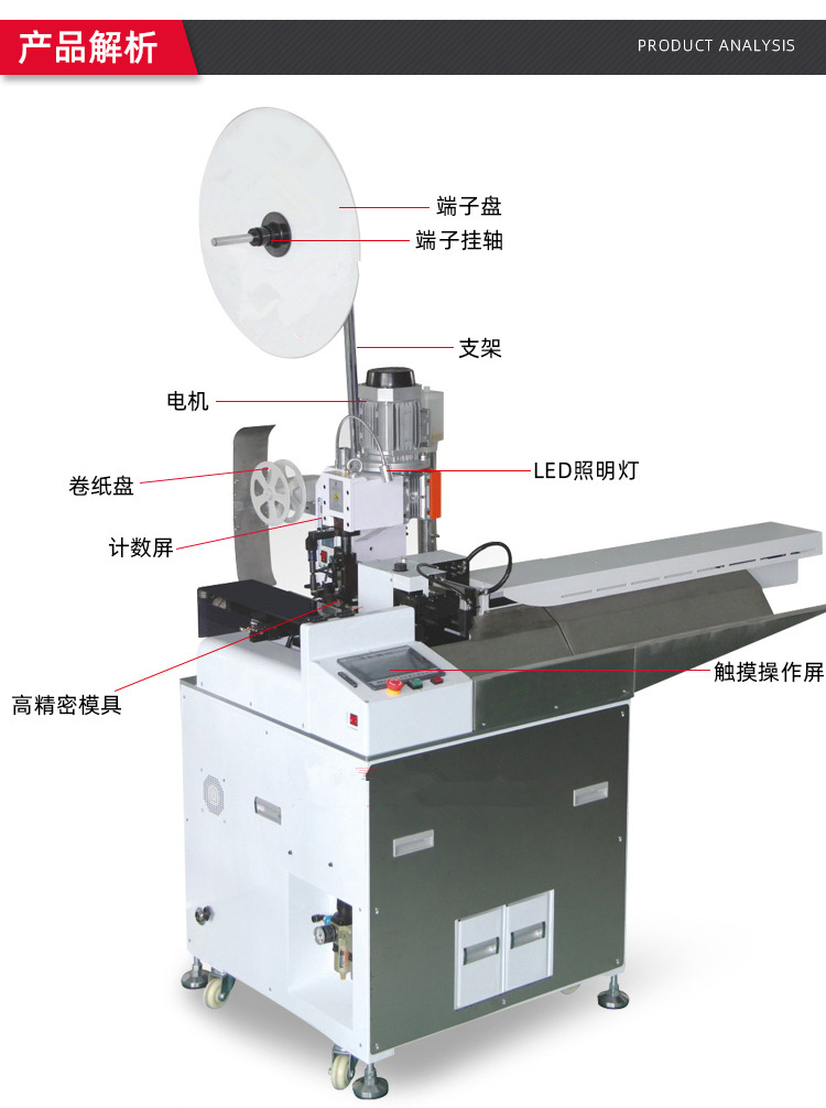 全自動(dòng)五線單頭打端沾錫機(jī)