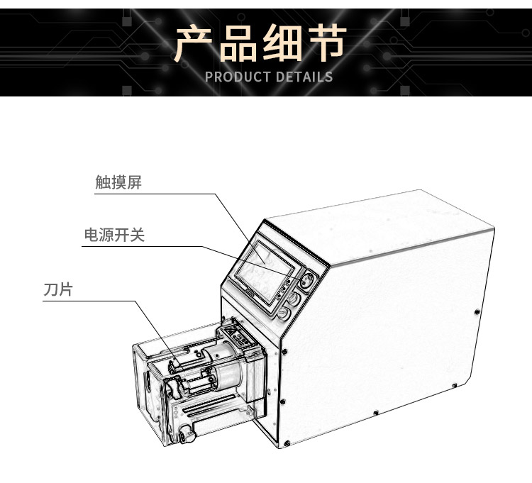 同軸電纜剝線機