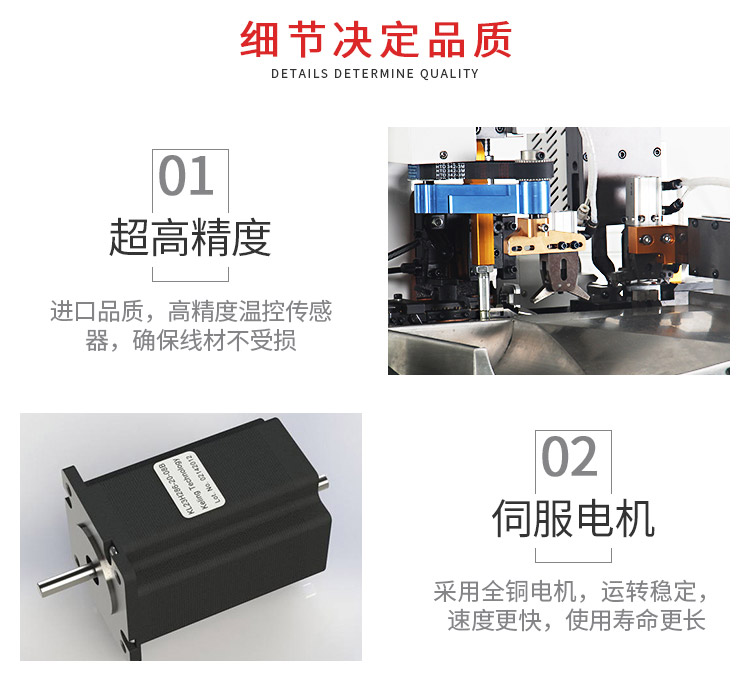 S03A-全自動雙頭端子機