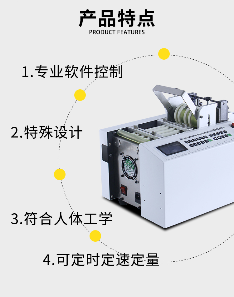 KH-300 微電腦切管機(jī)（加熱型）