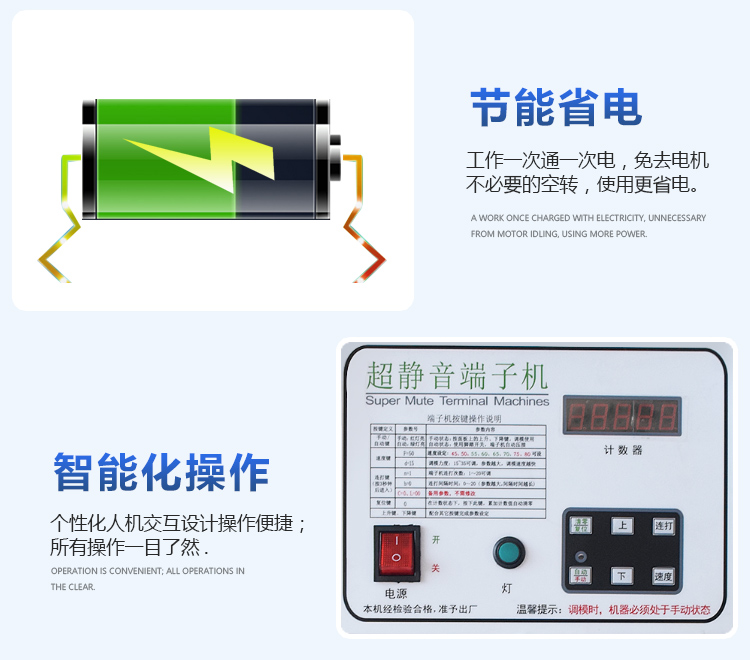 靜音剝皮打端機(jī)