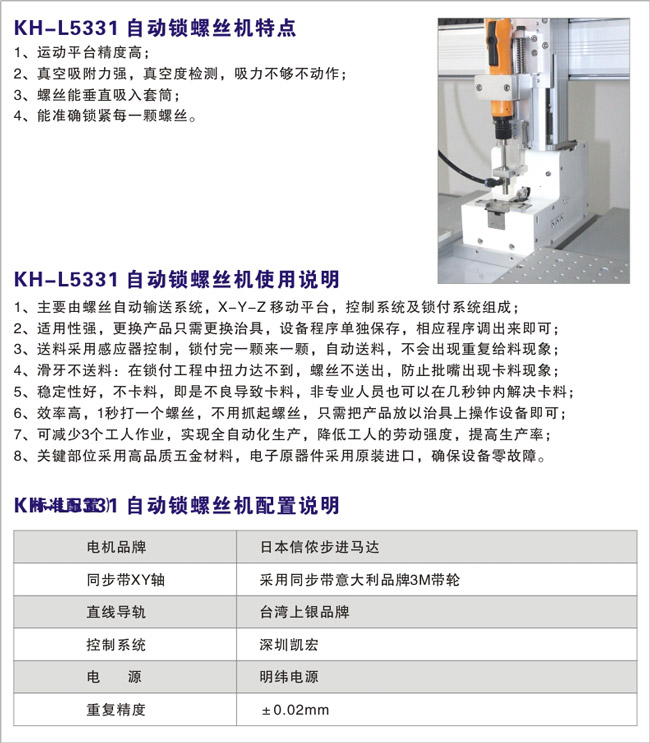 KH-D331自動(dòng)點(diǎn)膠機(jī)