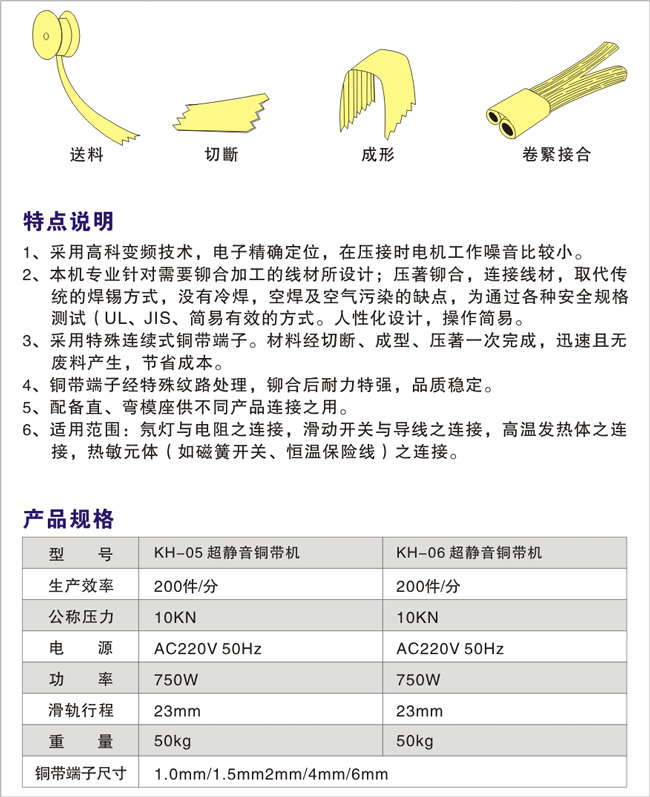 KH-05、06-超靜音銅帶機(jī)